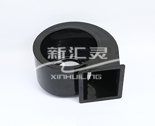 蝸殼256-3-嵊州市新匯靈風(fēng)機(jī)有限公司