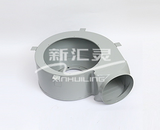 蝸殼256-2-嵊州市新匯靈風(fēng)機(jī)有限公司